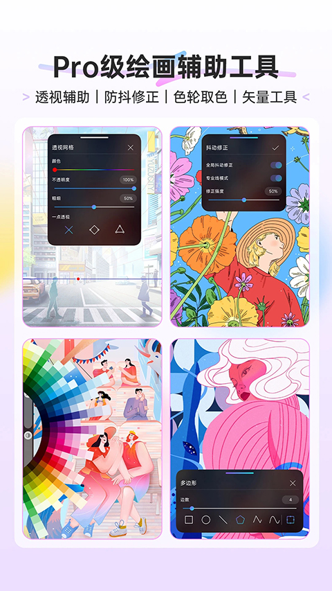 hipaint笔刷 截图4