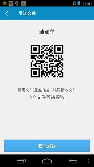 360文件管理器app 截图3