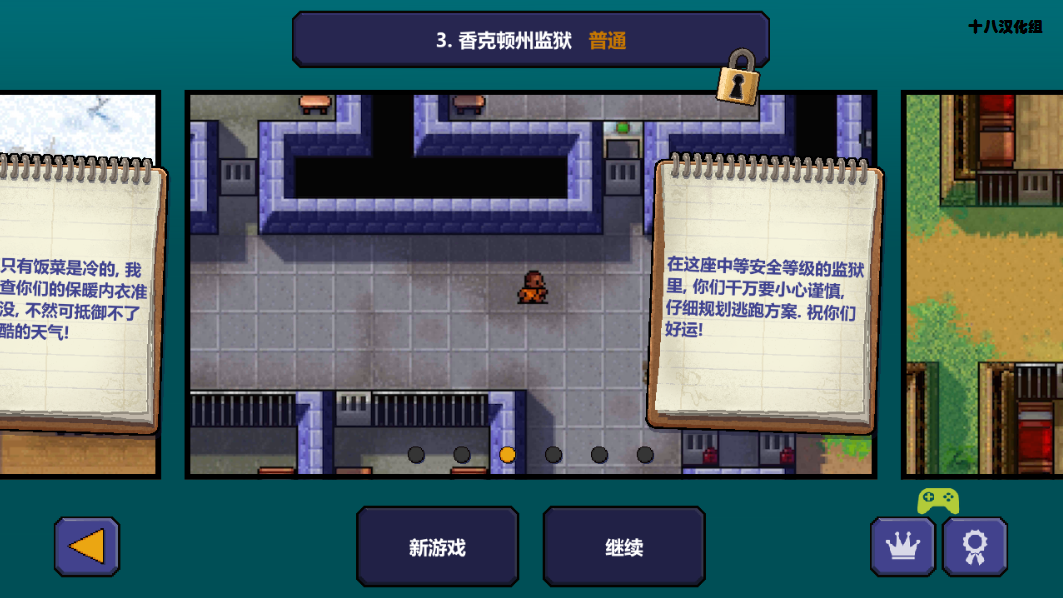 逃脱梦境陆地 截图4