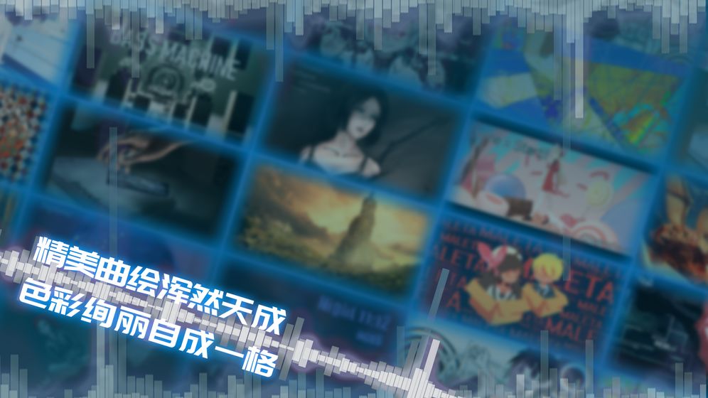 Phigros官方最新版 截图3