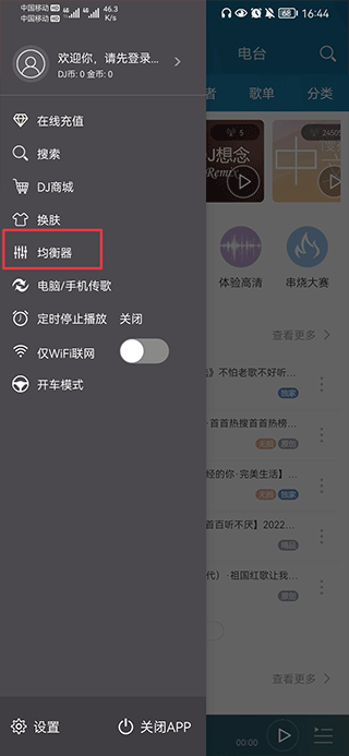 dj音乐盒免费版 截图2