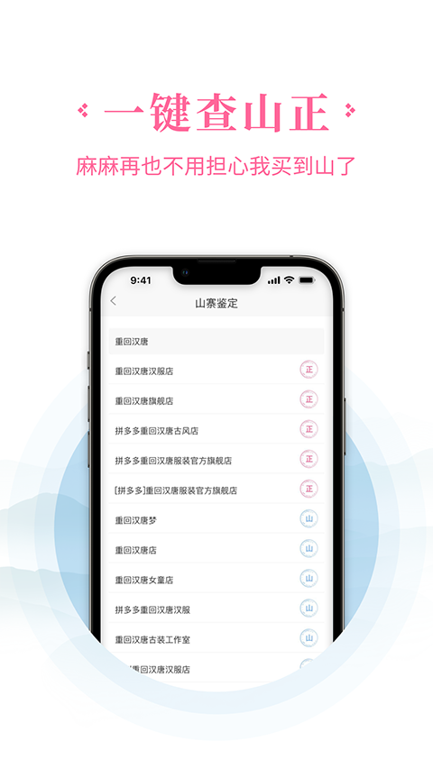 汉服荟最新版本 1
