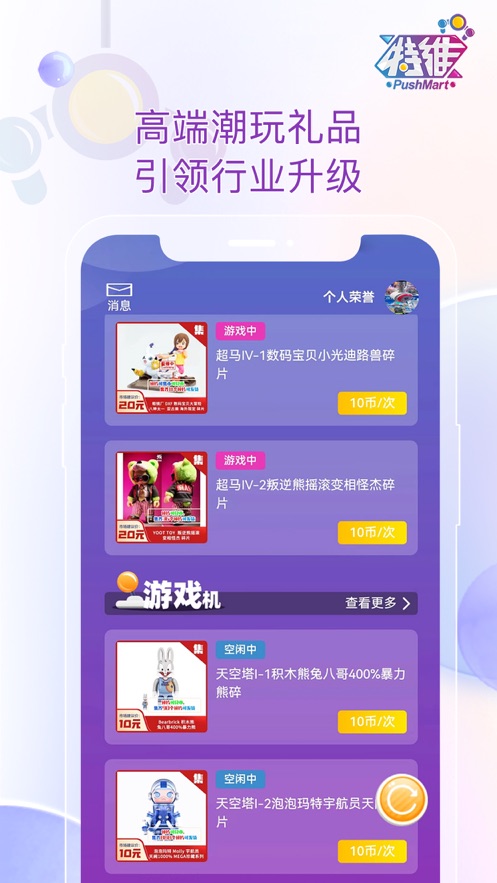 特维潮玩app 截图2