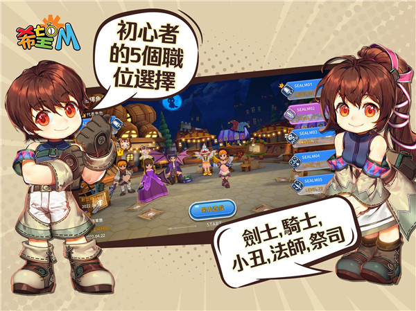 希望M 截图3