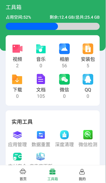 神速清理 1