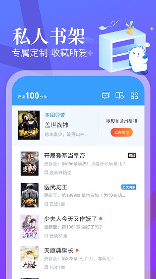 蛮多小说阅读app 截图4