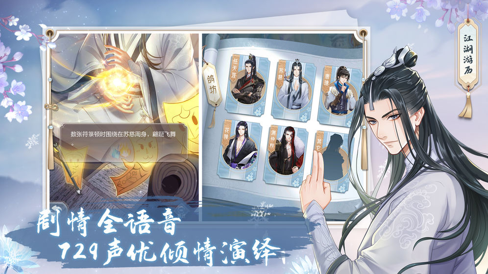 掌门太忙 截图3