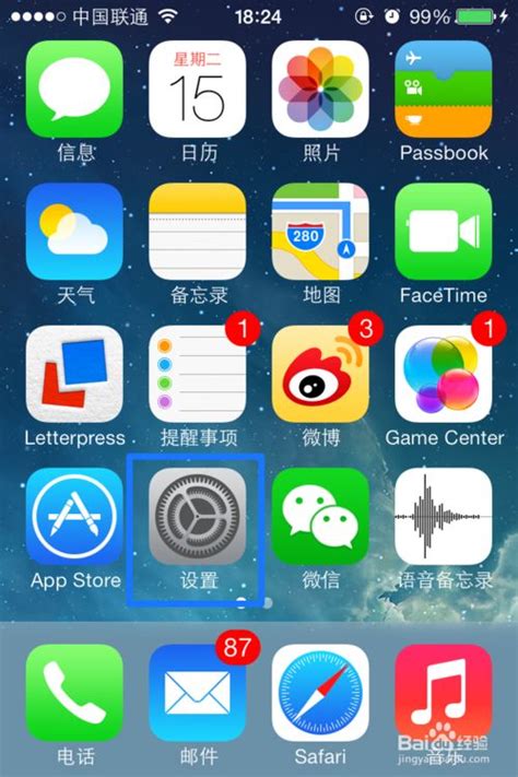 轻松玩转个性化！iPhone5S与5C铃声设置全攻略 2