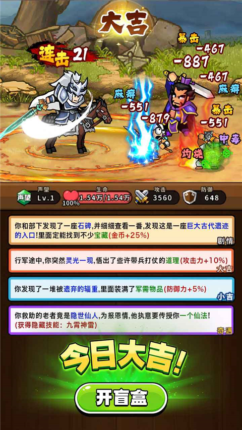 帝国史诗免广告版 截图2