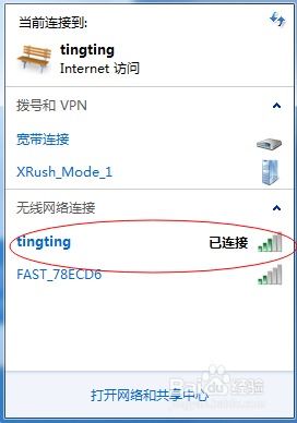 怎样破解WPA2PSK及其他无线网络密码？ 2