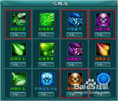 《凡人修真2》宠物技能搭配全攻略：深度剖析最佳组合！ 1