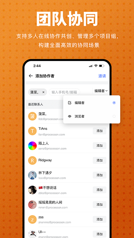 ProcessOn思维导图app 截图2