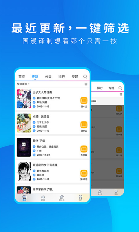 动漫之家社区版 截图3