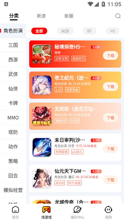 朋克手游 1