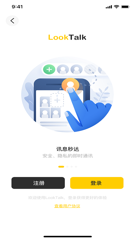 LookTalk 截图4