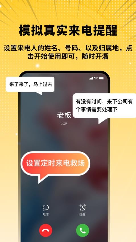 嘻番 截图3