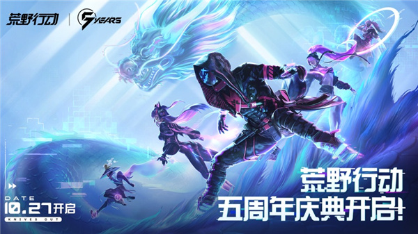 荒野行动一号玩家最新版 截图5