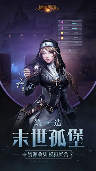 地下城堡2官服 1