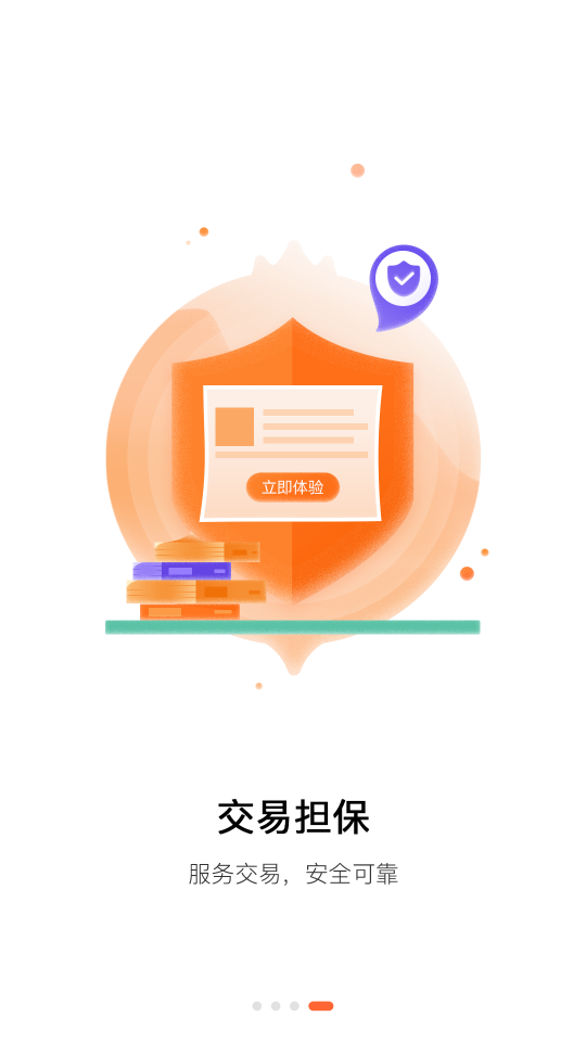 萝卜创客6.5.1版 截图4