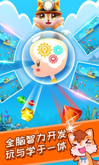 儿童黄金矿工游戏v3.67.27 截图2