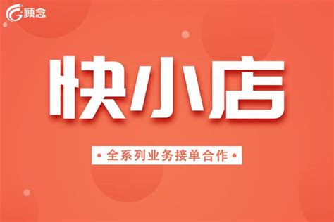 快手官方投诉商家热线电话查询 2