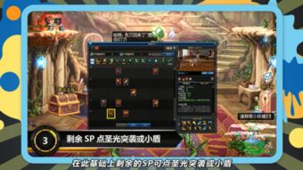 DNF90级圣骑士：天启者&神思者如何加点？最新刷图攻略来袭！ 1