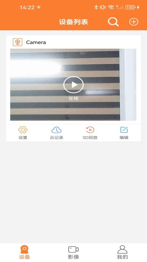 GoodCam 截图4