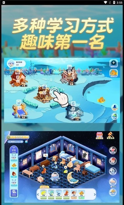 多多英语闯关 截图4