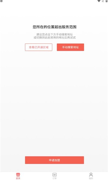 川海到家 截图2