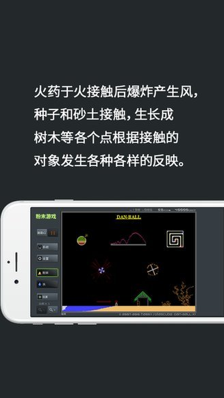 粉末模拟器 1