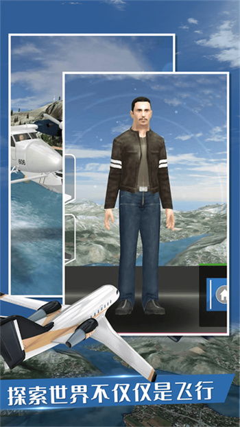 模拟航天飞机手机版 1