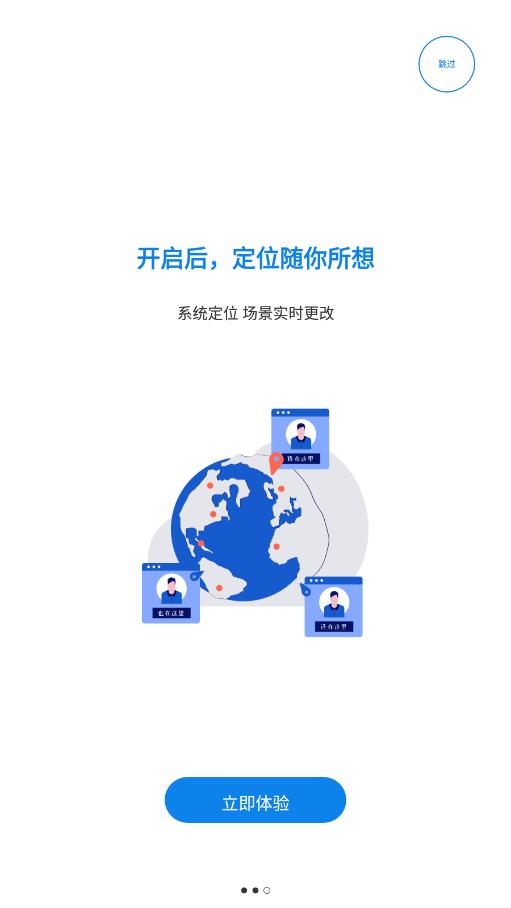 91隐私管家 截图3