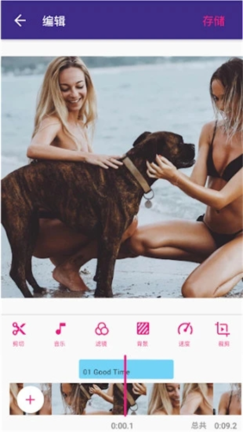 VideoGuru官方最新版 截图6