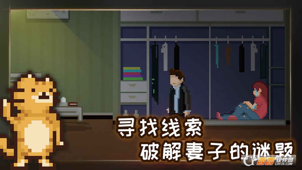 如果可以回家早一点安卓版 截图3