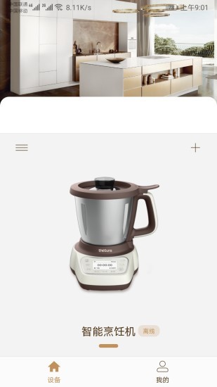 莱克智生活app 1