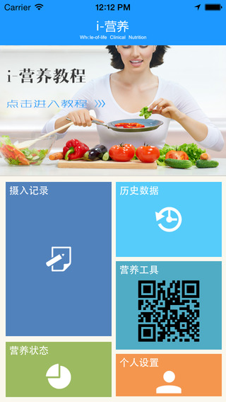  i营养 1