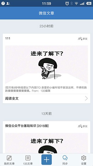 135编辑器app 1