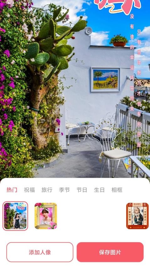 魔力秀app 截图3