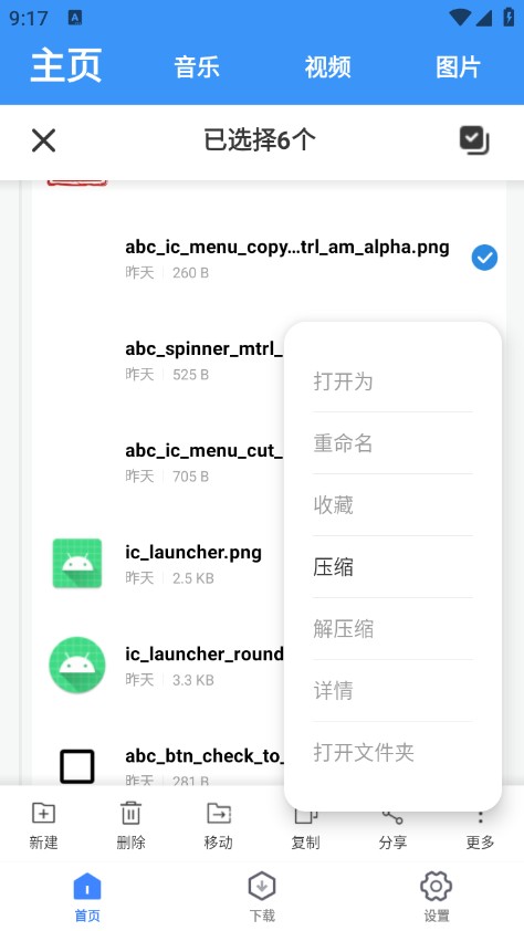 超级管理器免费版 1