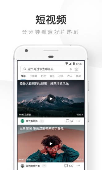 uc浏览器格力定制版 截图3