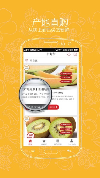 拼好货app 截图3
