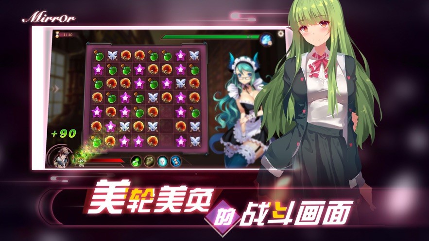 魔镜mirror手机版汉化 截图2