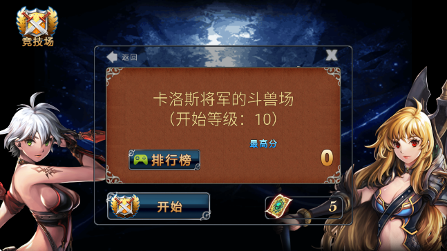 命运之石无限钻石 截图4