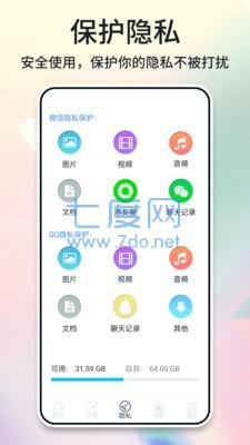 针孔摄像头扫描仪 截图1