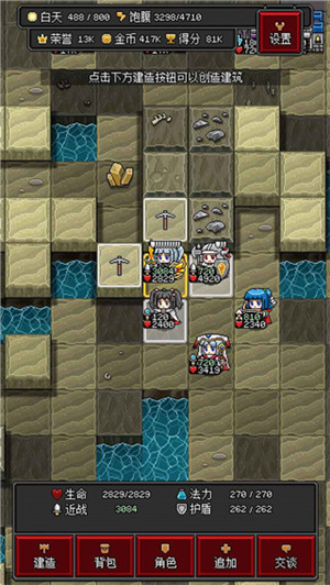 沙盒勇者免广告版 截图5