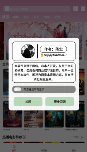 冷心电影app官方 1