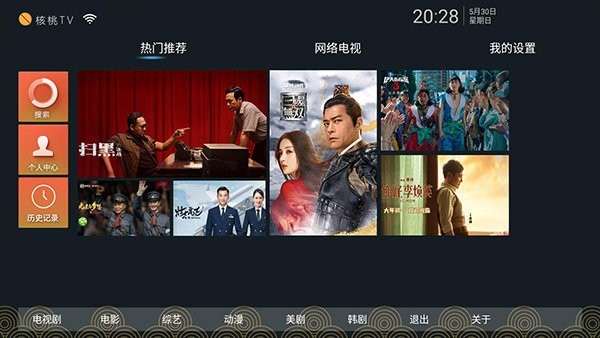 核桃tv 截图2