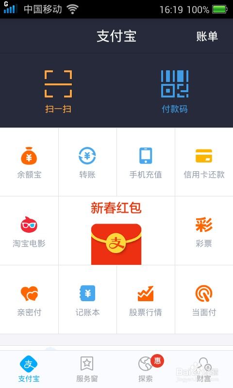 支付宝在哪里可以进行手机话费充值？ 1