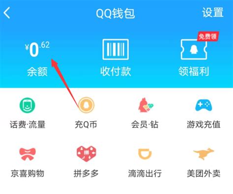 查询Q币卡余额与QQ卡出售方法 2