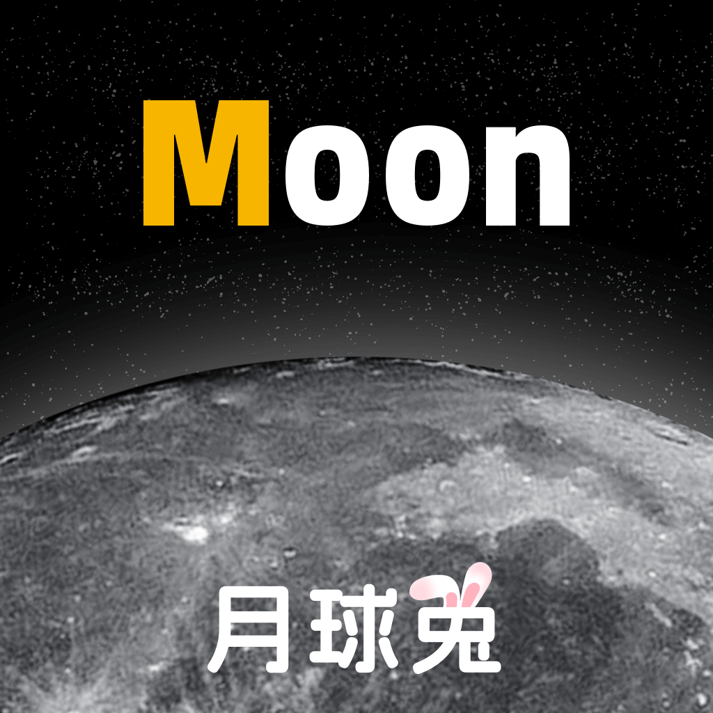 Moon月球app